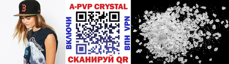 купить закладку  Алексеевка  Alpha PVP кристаллы 