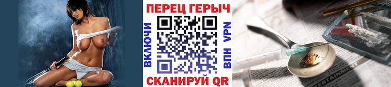 ГЕРОИН хмурый  Алексеевка 